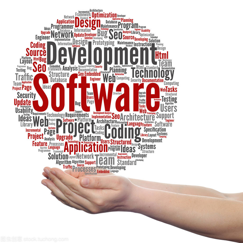 概念的軟件開發與軟件技術開發